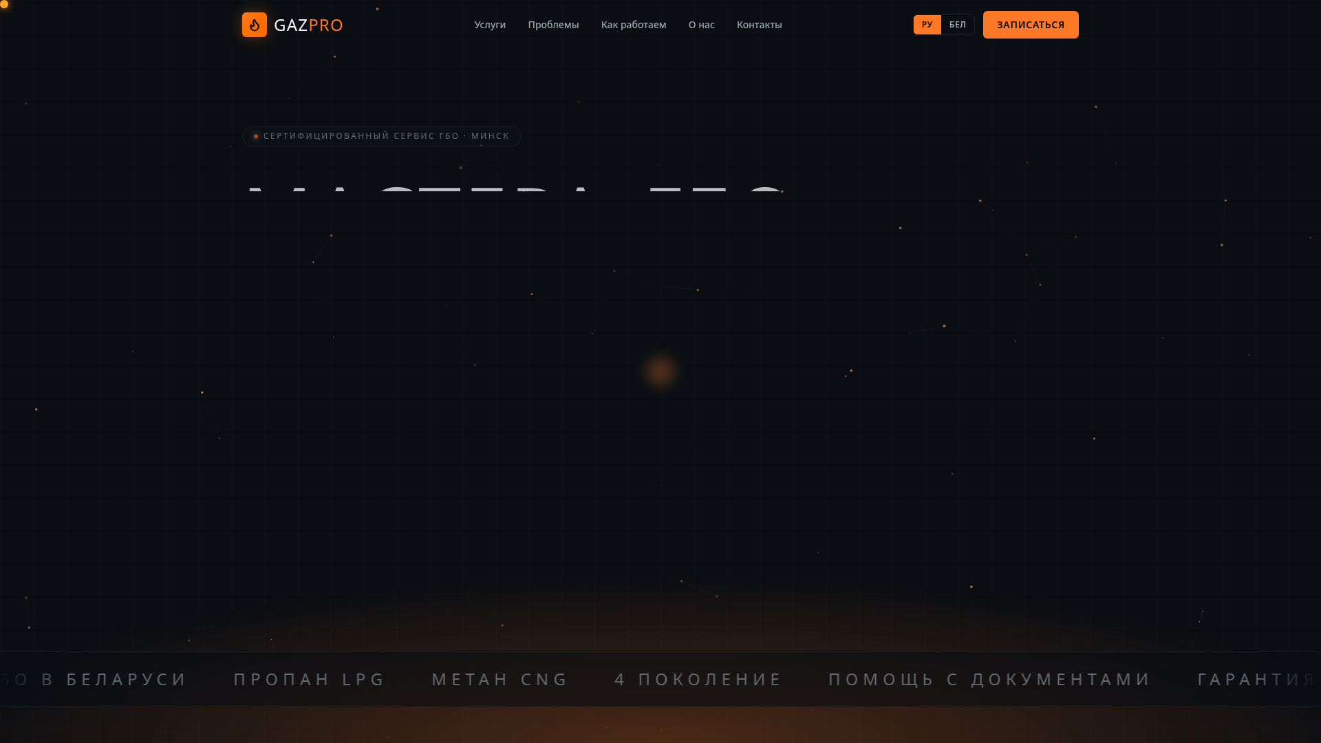 Fovius — газобаллонное оборудование